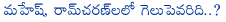 sankranthi,ram charan,mahesh babu,1 nenokkadine,yevadu,ram charan vs mahesh babu,1 nenokkadine vs yevadu,winner,sankranthi race